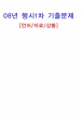 08�� ���1�� ���⹮�� [B4���] 