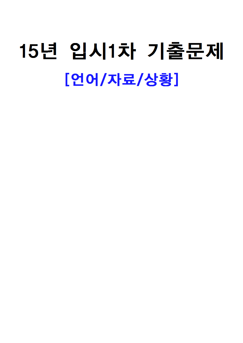 15�� �Խ�1�� ���⹮�� [B4���]