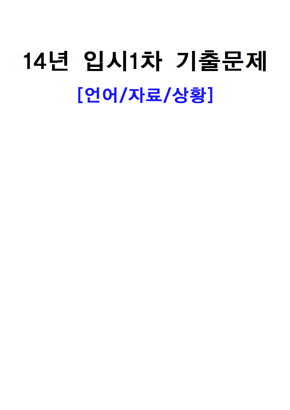 14�� �Խ�1�� ���⹮�� [B4���]