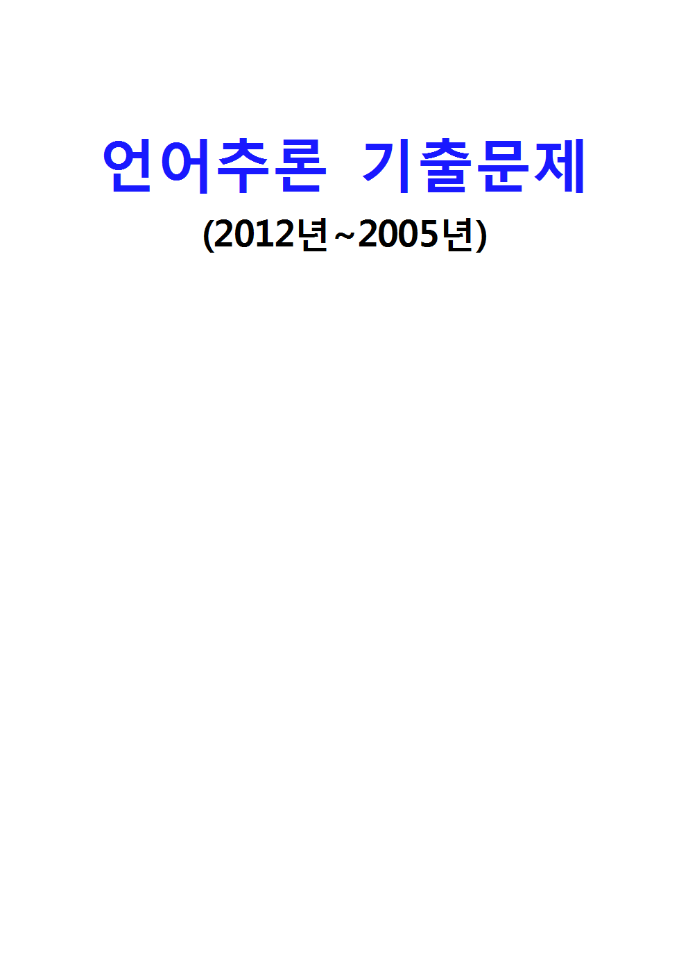 ߷ ⹮  [12-05]= B4