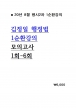 [ 2] 20 8   1ȯ ǰ [6ȸ]