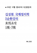 [ 2] 20 12 輺 ġ 2ȯ ǰ +ؼ [7ȸ]