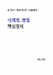 [ 2] 2021  翵  ٽ