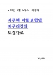 [빫 1] 2023  ȸ  ڷ = 23 5
