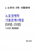 뵿 ⹮+ؼ = 24-15[22 ؼ]