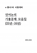   ⹮  25-16 [B4] = 10 [ö ɼǼ]