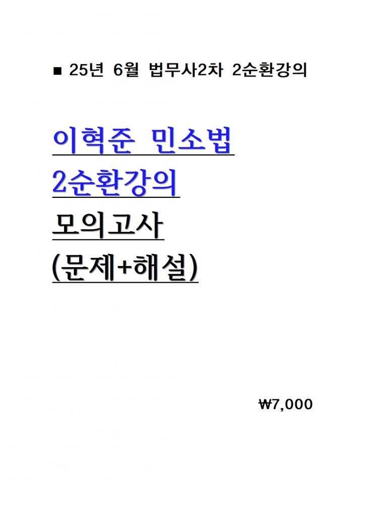 [ 2] 2025  μҹ 2ȯ ǰ = +ؼ