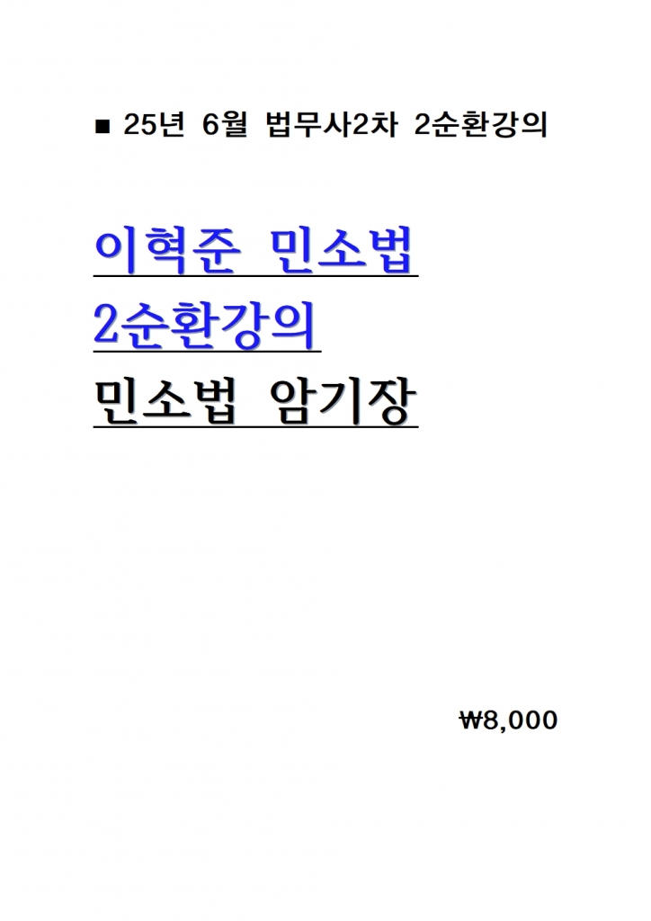 [ 2] 2025  μҹ 2ȯ μҹ ϱ =25 6