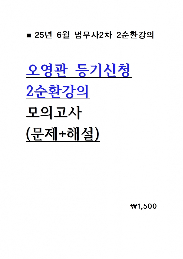 [ 2] 2025  û 2ȯ ǰ = +ؼ