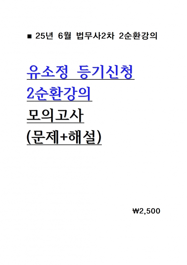 [ 2] 2025  û 2ȯ ǰ = +ؼ