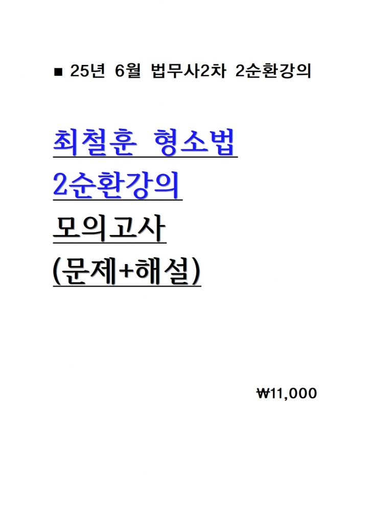 [ 2] 2025 ö ҹ 2ȯ ǰ = +ؼ	