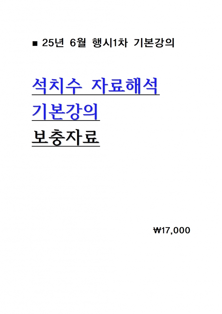 2025 ġ ڷؼ ⺻ ڷ A4 =25 6