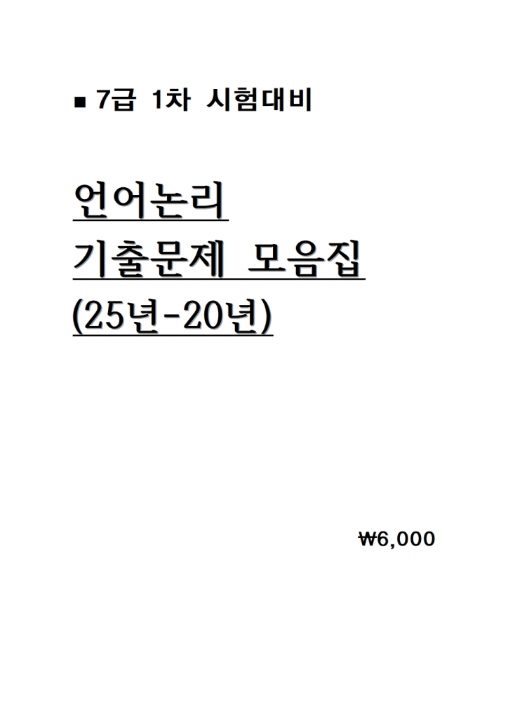 [7 1]  ⹮  B4 = 25 -20 ǽ [ö ɼǼ]