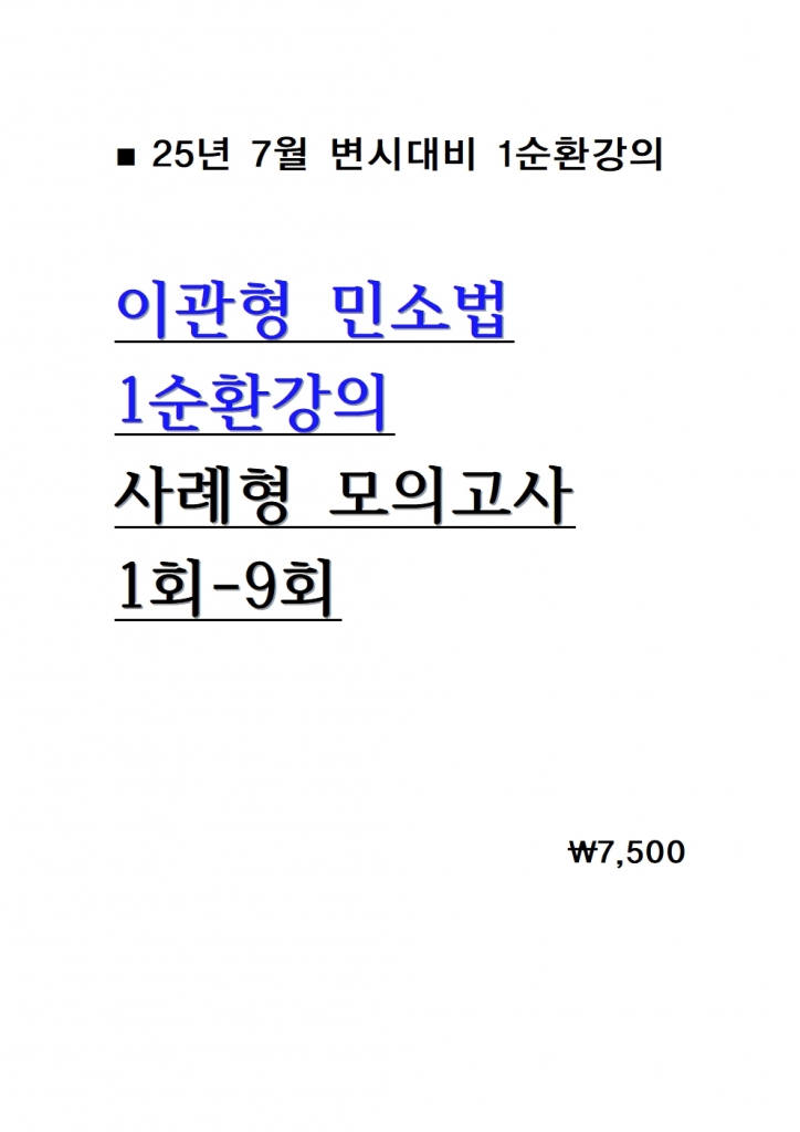[ȣ ] 25 7 ̰ μҹ 1ȯ  ǰ  = A4
