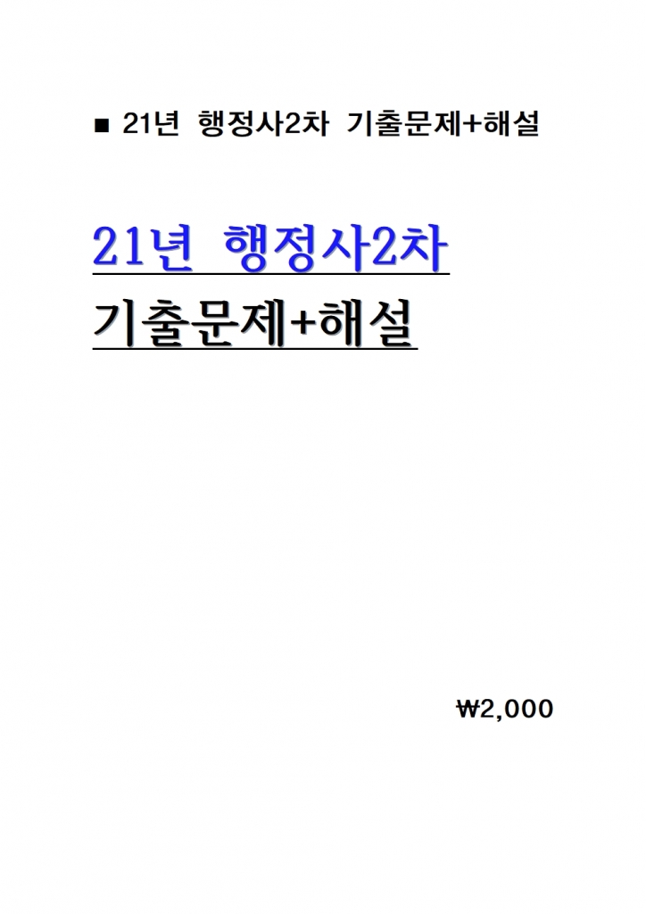[ 2] 21 2 ⹮+ؼ = A4