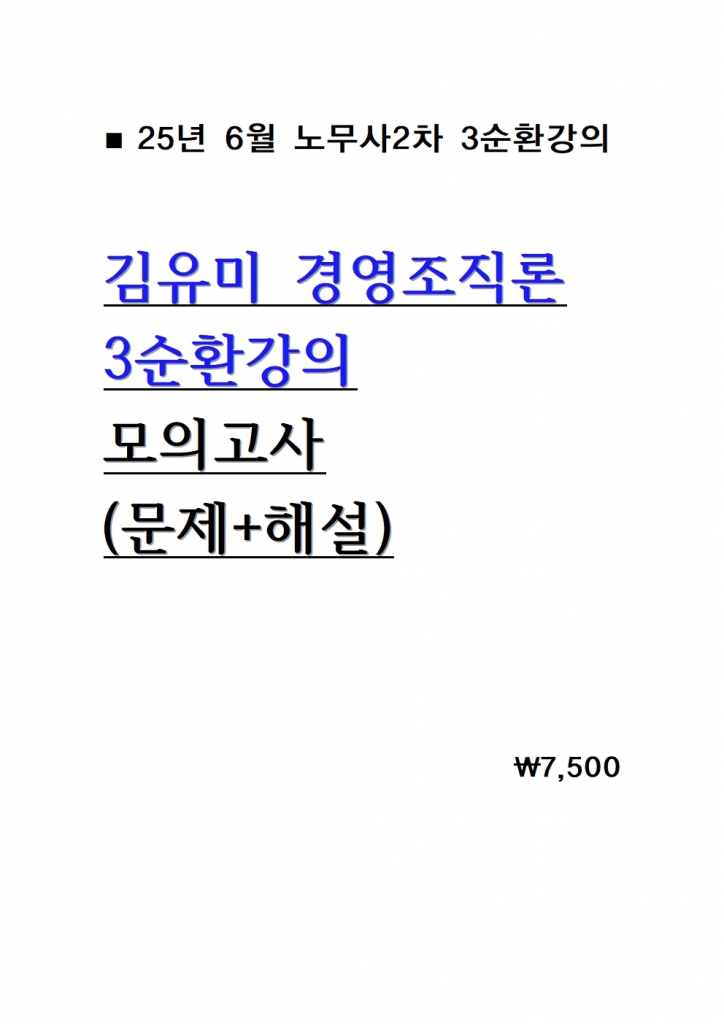 2025  濵 3ȯ ǰ=+ؼ[ö ɼǼ]