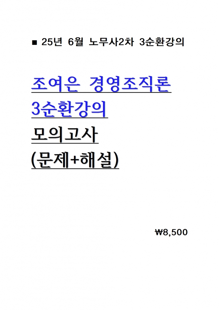 2025  濵 3ȯ ǰ = +ؼ [ö ɼǼ]