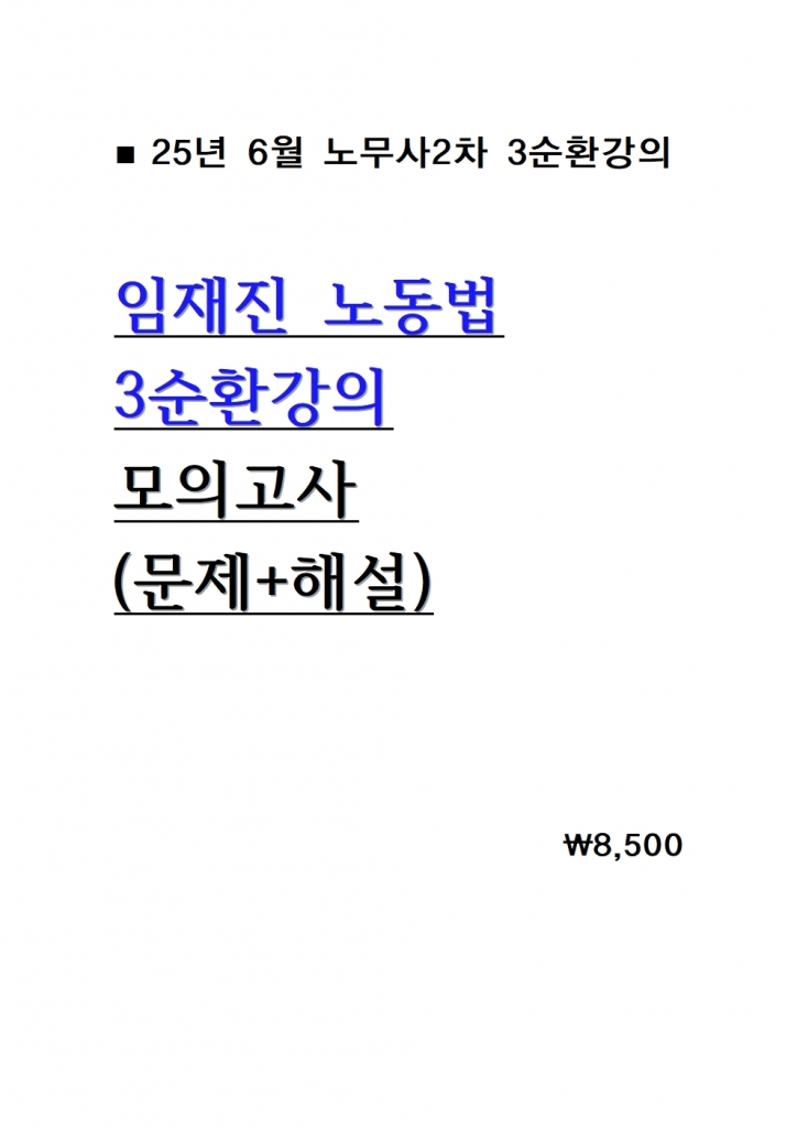 2025  뵿 3ȯ ǰ = +ؼ [ö ɼǼ]