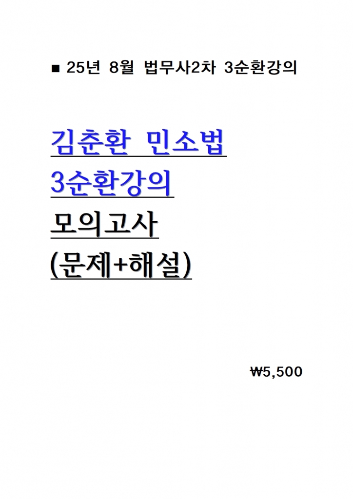 [ 2] 2025 ȯ μҹ 3ȯ ǰ = +ؼ