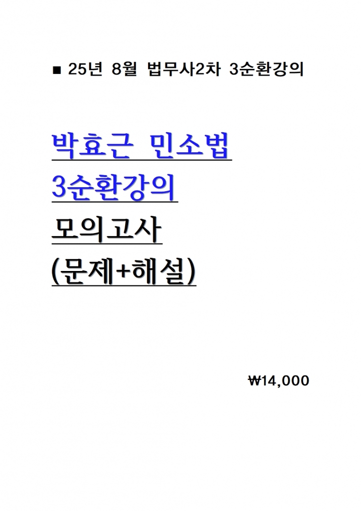 [ 2] 2025 ȿ μҹ 3ȯ ǰ = +ؼ