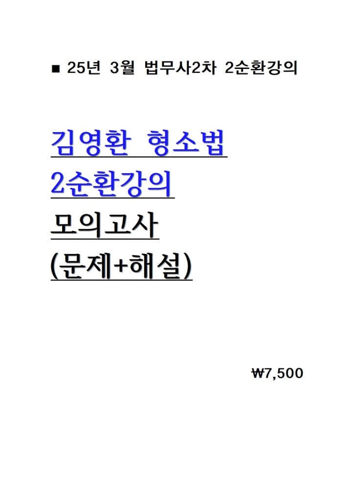 [ 2] 2025 迵ȯ ҹ 2ȯ ǰ = +ؼ