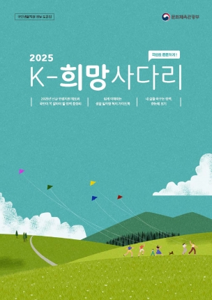 [ 3 ڷ] 2025 K ٸ-ȭü
