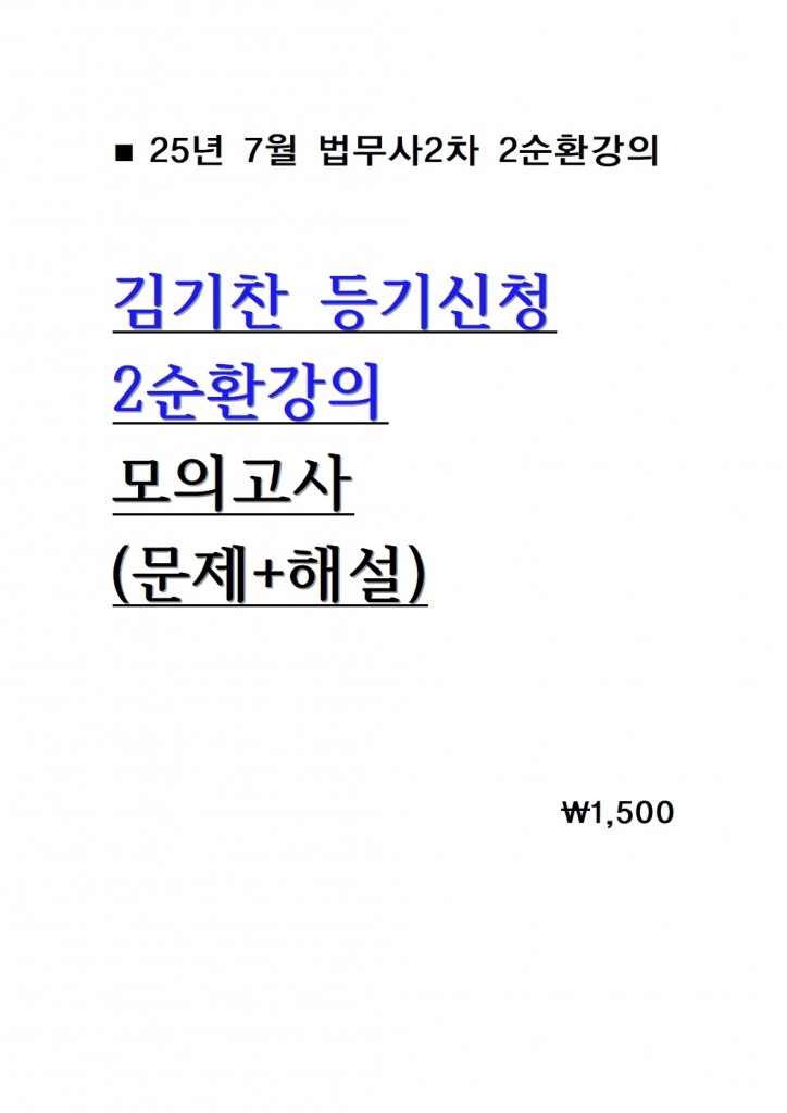 [ 2] 2025  û 2ȯ ǰ = +ؼ