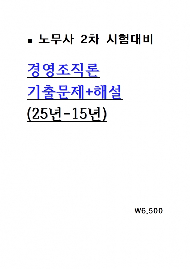 濵 ⹮+ؼ = 25-15