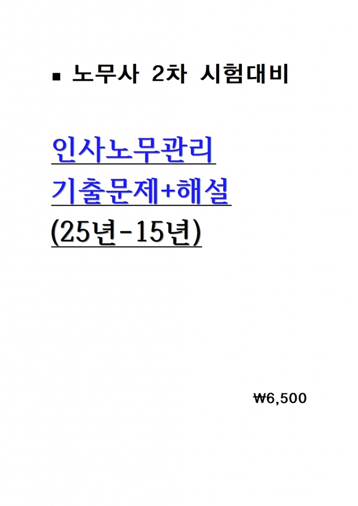 λ빫 ⹮+ؼ =25-15