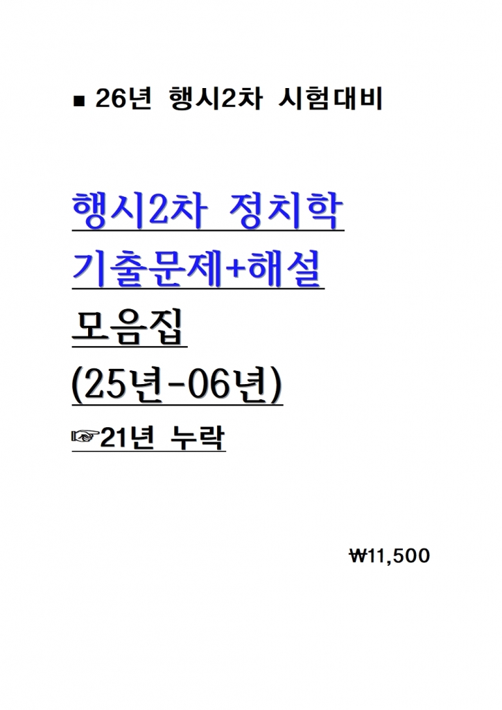 ���2�� ��ġ�� ���⹮���ؼ� [25~06��]=>.21�� ����