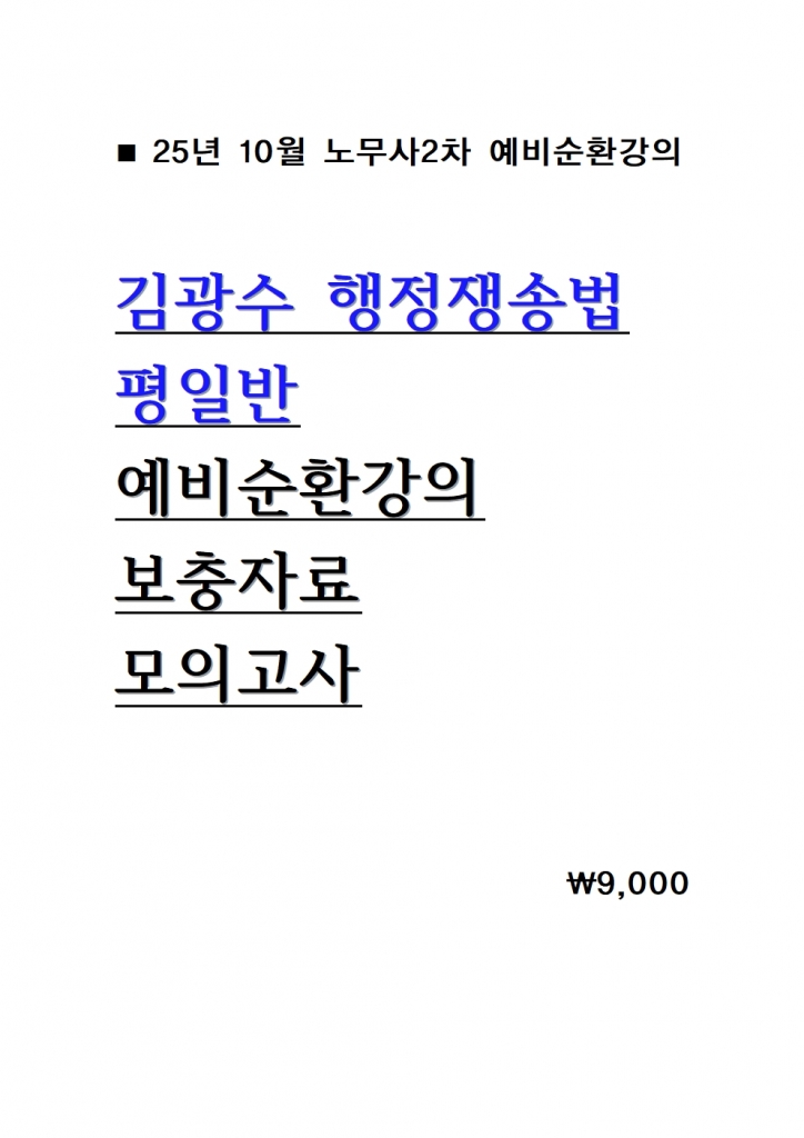 2026 豤 ۹ Ϲ ȯ ڷ  ǰ = 25 10