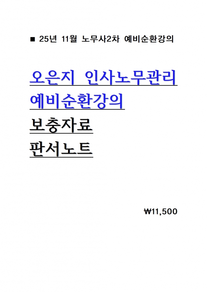 2026  λ빫 ȯ ڷ  ǼƮ = 25 11