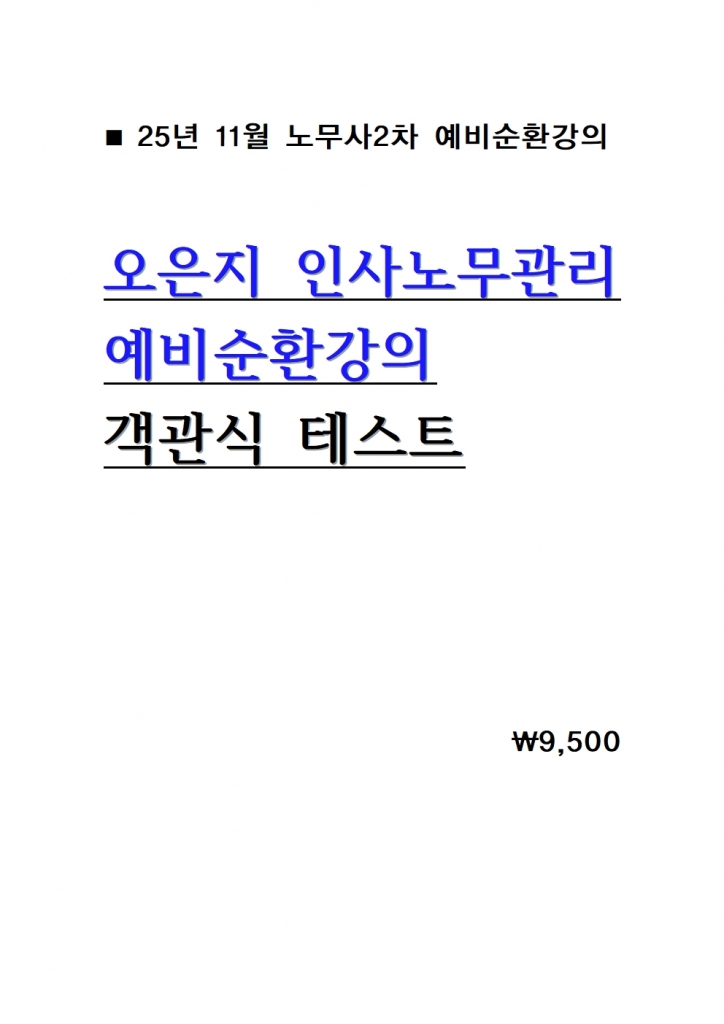 2026  λ빫 ȯ ׽Ʈ = 25 11