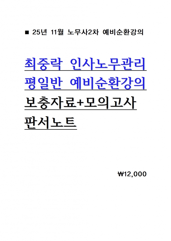 2026 ߶ λ빫 Ϲ ȯ ڷ  ǼƮ = 25 11