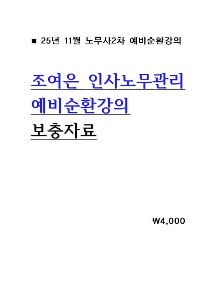 2026  λ빫 ȯ ڷ = 25 11