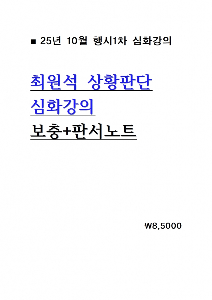 2025 �ֿ��� ��Ȳ�Ǵ� ��ȭ���� �����ڷ� �� �Ǽ���Ʈ = 25�� 10������