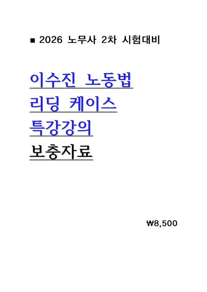 2026 �̼��� �뵿�� �������̽� Ư������ �����ڷ�