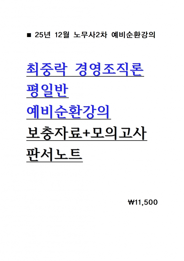 2026 ���߶� �濵������ ���Ϲ� �����ȯ���� �����ڷ� ���ǰ��� �Ǽ���Ʈ = 25�� 12������