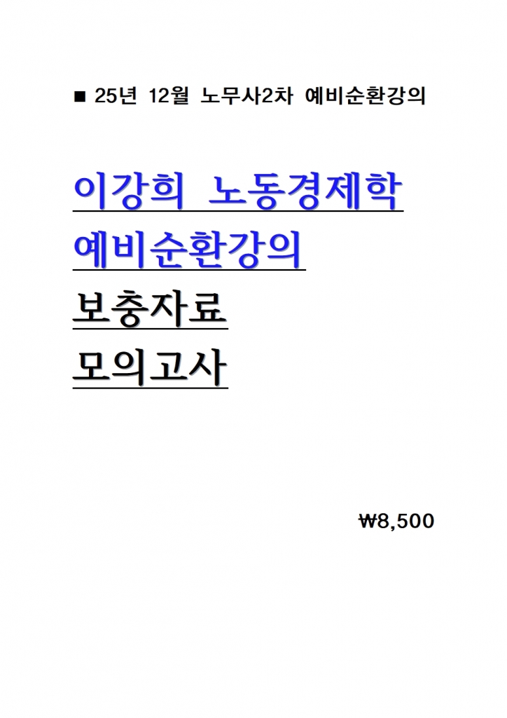 2026 �̰��� �뵿������ �����ȯ���� �����ڷ� �� ���ǰ��� = 25�� 12������