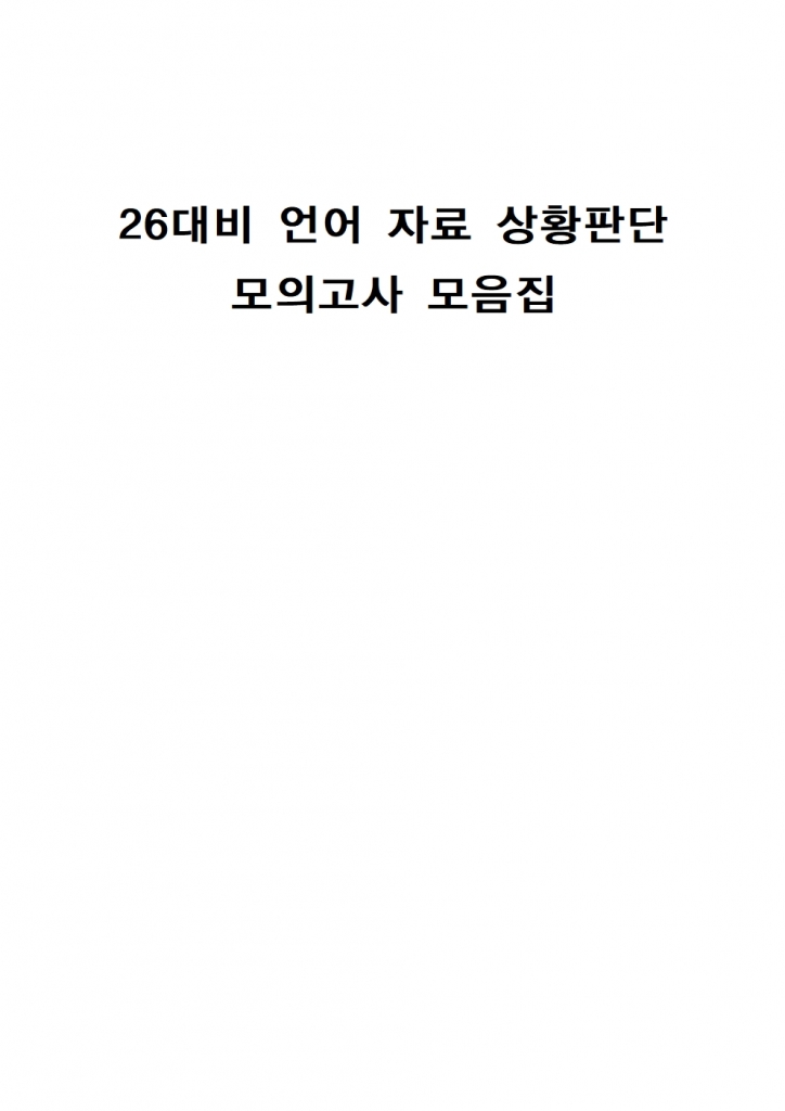 2026���  ��� �ڷ� ��Ȳ�Ǵ� ���ǰ��� ������