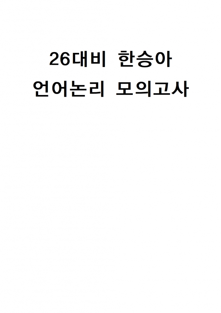 2026��� �ѽ¾� ������ ���ǰ��� 1ȸ-6ȸ = [��ö���� �ɼǼ���]