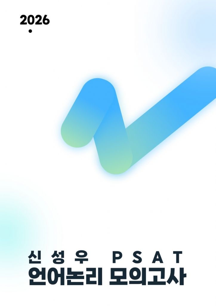 2026��� �ż��� ������ ���ǰ��� 1ȸ-8ȸ