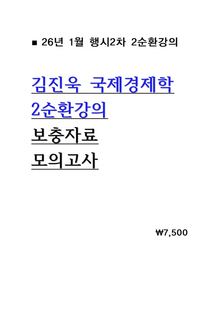 2026 ������ ���������� 2��ȯ���� �����ڷ� �� ���ǰ��� = 26�� 1������