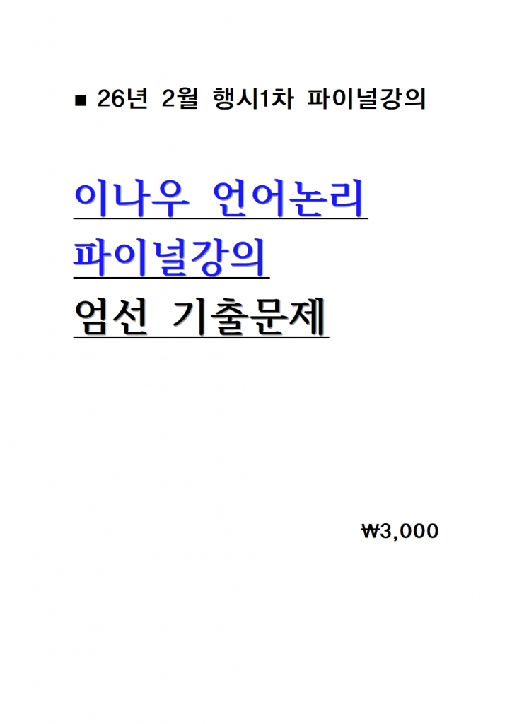 26��� �̳��� ������ ���̳ΰ��� �������⹮�� = B4���