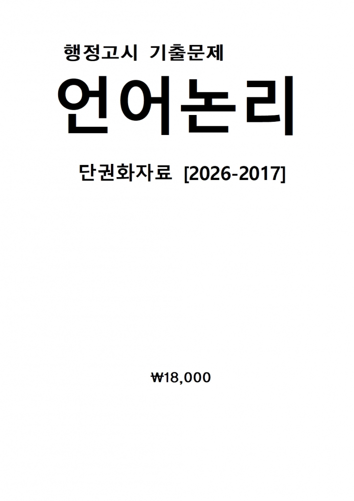  �������� ������ ���⹮��  10���� �ܱ�ȭ �ڷ� A4���� [26��-17��]