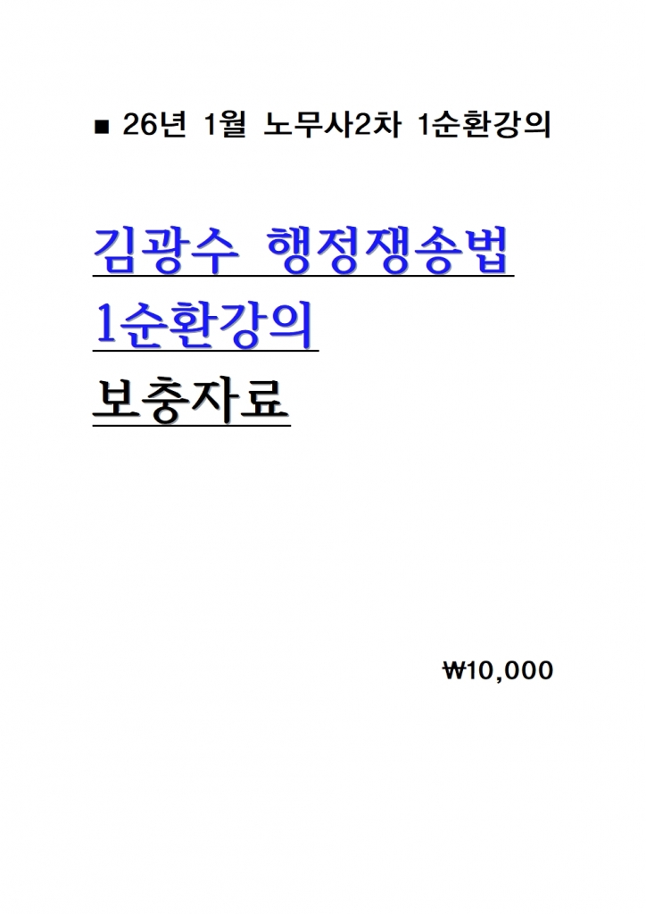 2026 �豤�� ������۹� 1��ȯ���� �����ڷ� = 26�� 1������