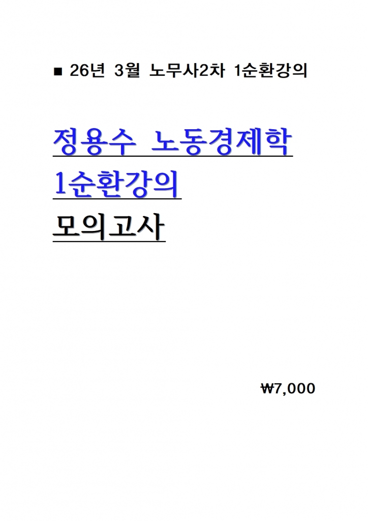 2026 ����� �뵿������  1��ȯ���� ���ǰ��� = 26�� 3������