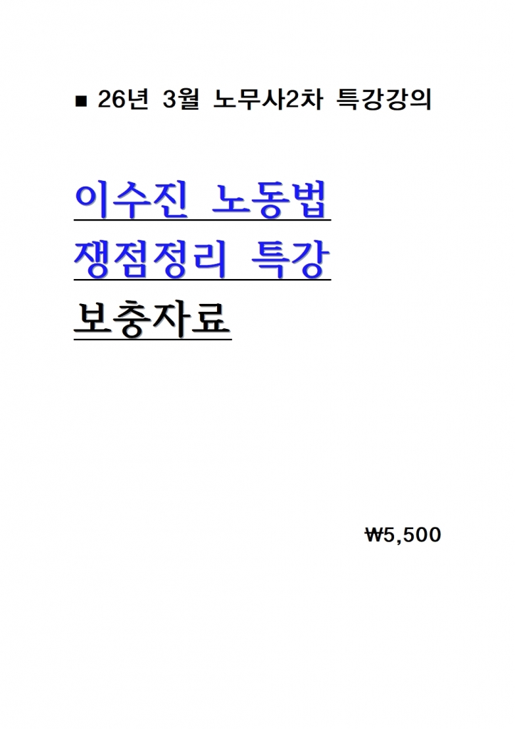 2026  �̼��� �뵿�� �������� Ư��  �����ڷ� = 26�� 3������