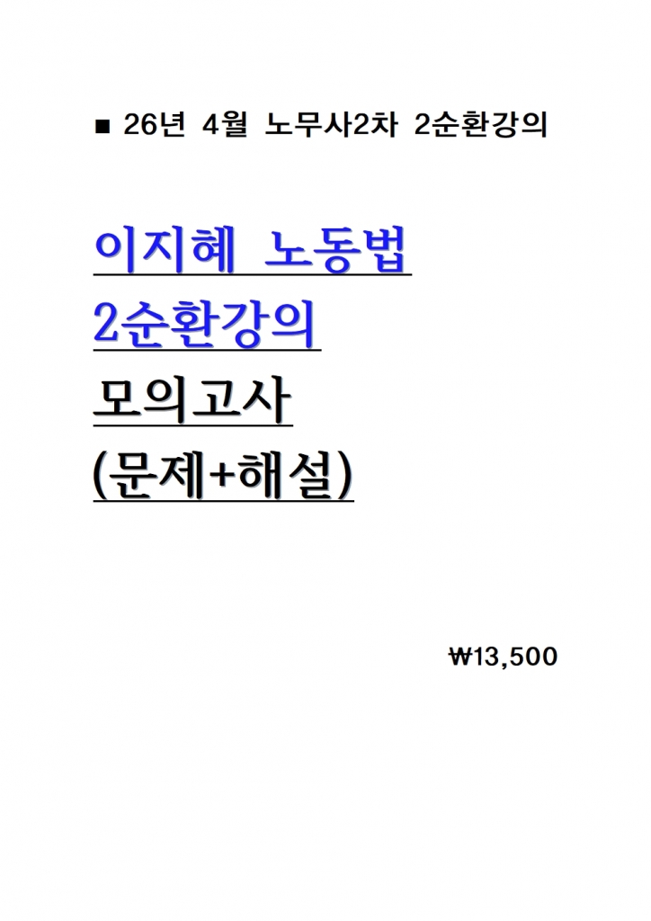 2026 ������ �뵿�� 2��ȯ���� ���ǰ��� = ����+�ؼ�