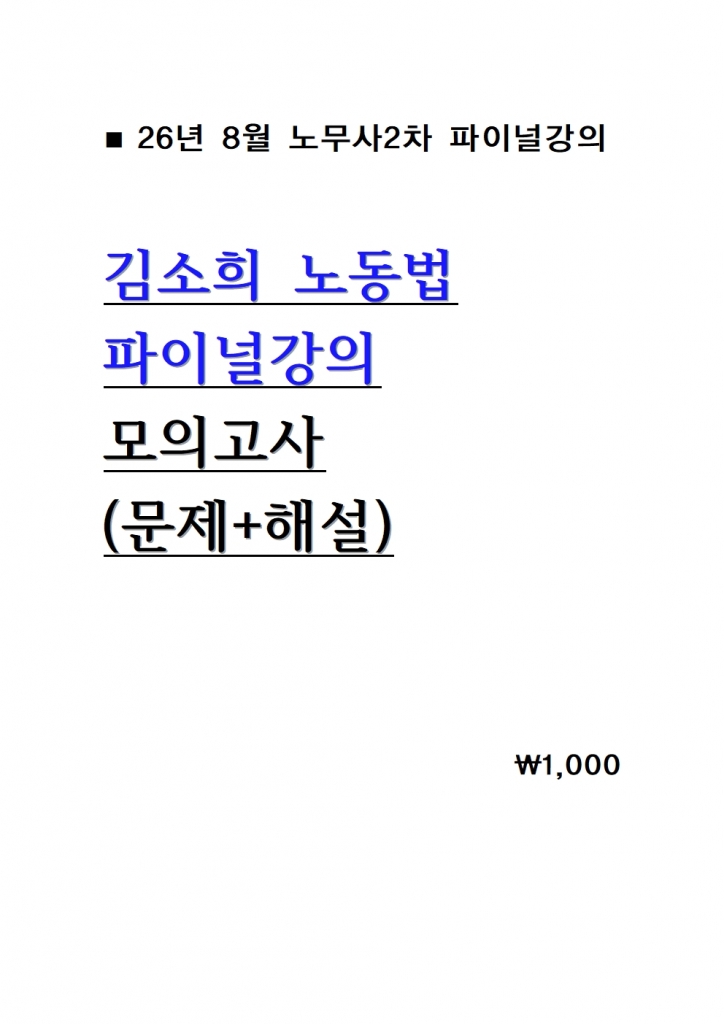2026 ����� �뵿�� ���̳� ���ǰ��� = 26�� 8������